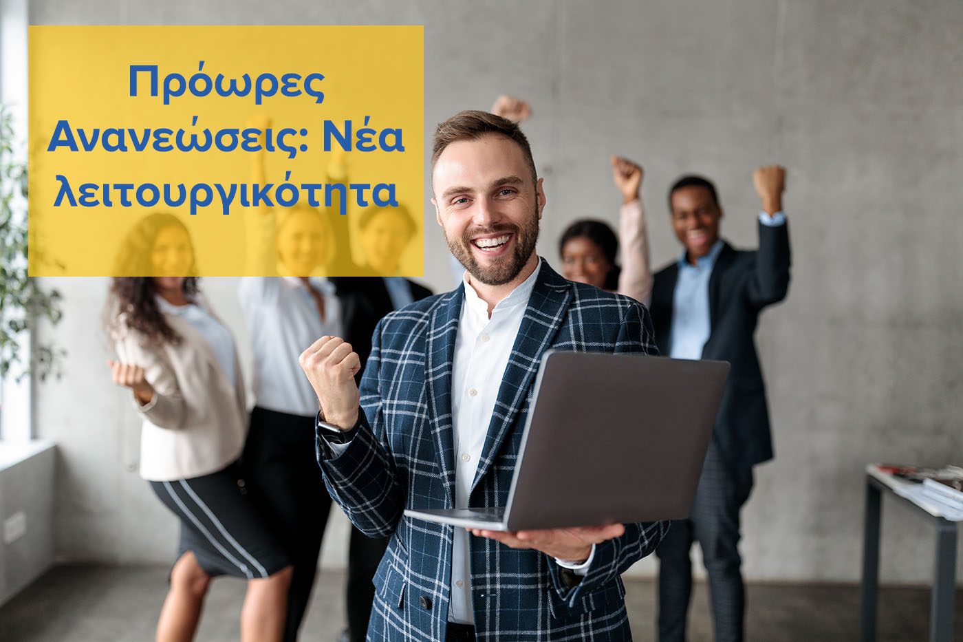 Περιοχή Πελατών: Πρόωρες ανανεώσεις web hosting και domains