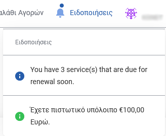 Νέα μέθοδος απεικόνισης credits στο άνω μέρος της οθόνης - Notification bar - Konet.gr
